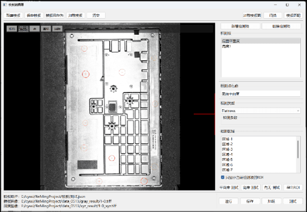 顯示屏檢測模板製作軟件